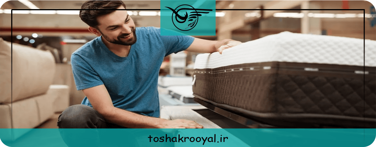 ازکجا تشک مناسب برای گودی کمر خریداری کنیم؟