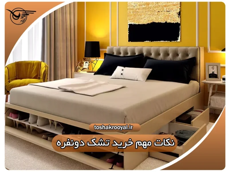 نکات مهم خرید تشک دونفره | تشک رویال