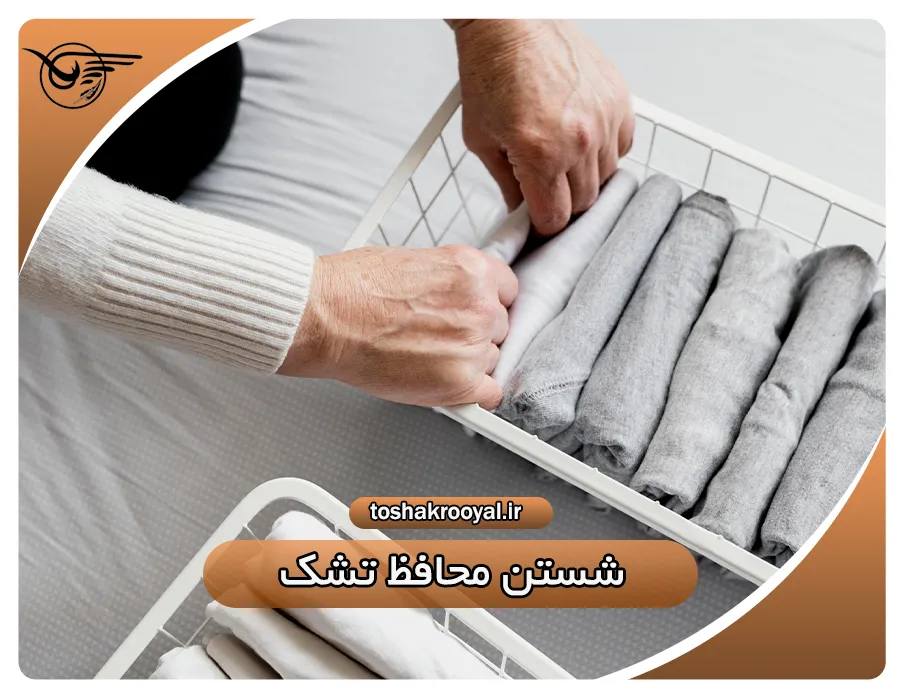 شستن محافظ تشک | تشک رویال