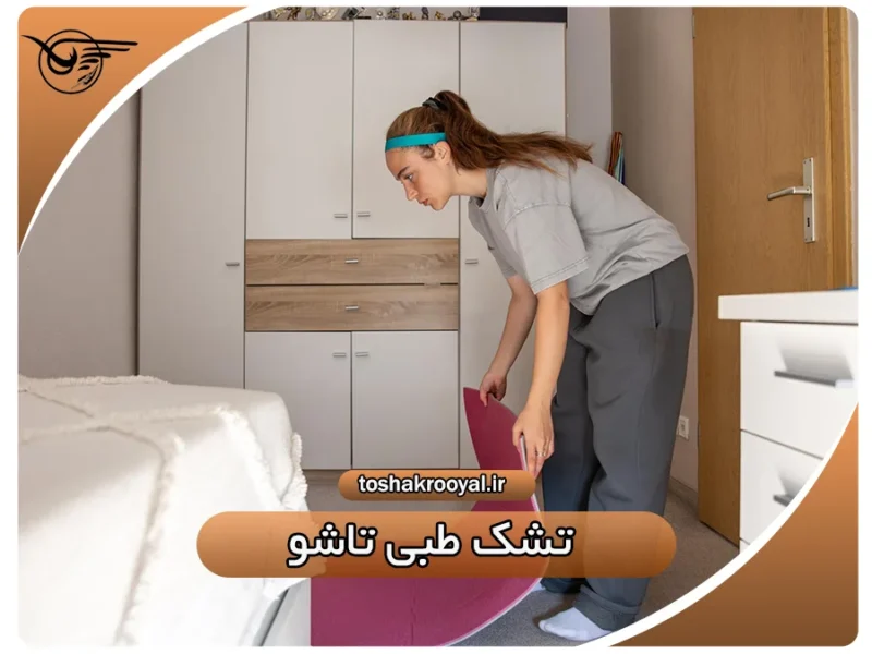 تشک طبی تاشو