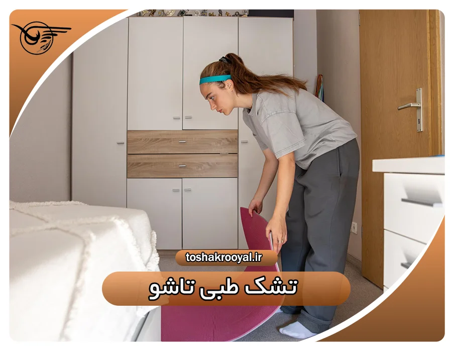 تشک طبی تاشو