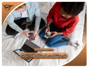 خرید تشک در فروشگاه های آنلاین