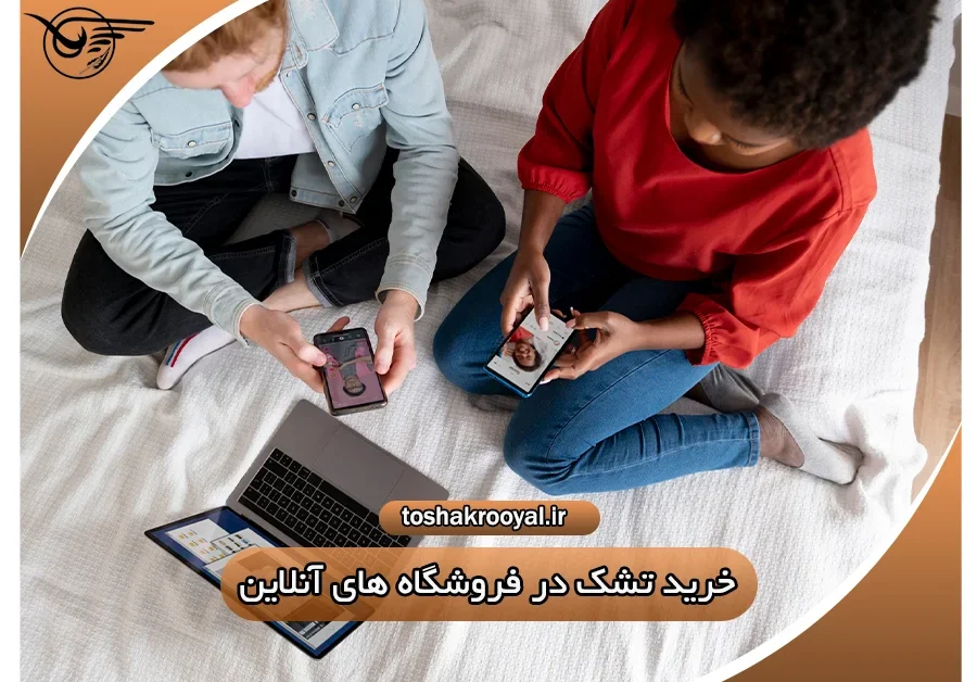 خرید تشک در فروشگاه های آنلاین