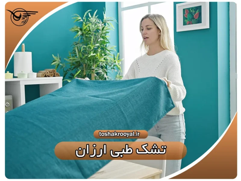 تشک طبی ارزان