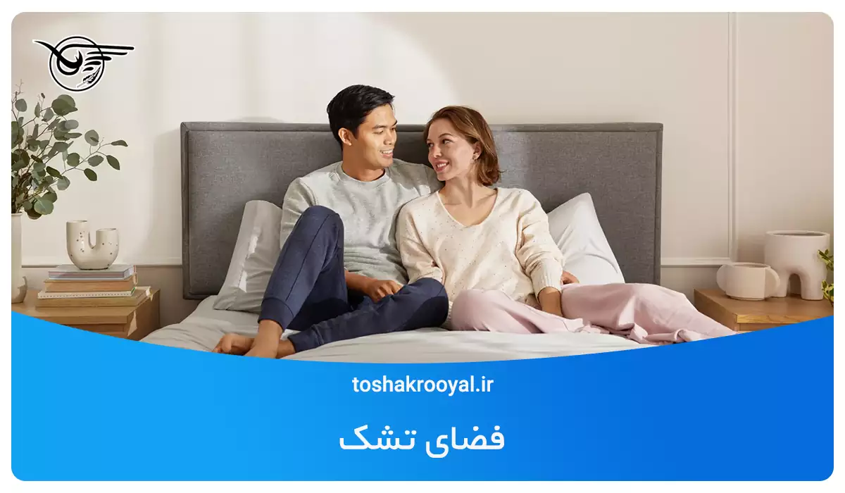 فضای تشک