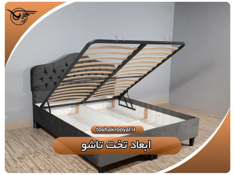 ابعاد تخت تاشو | تشک رویال