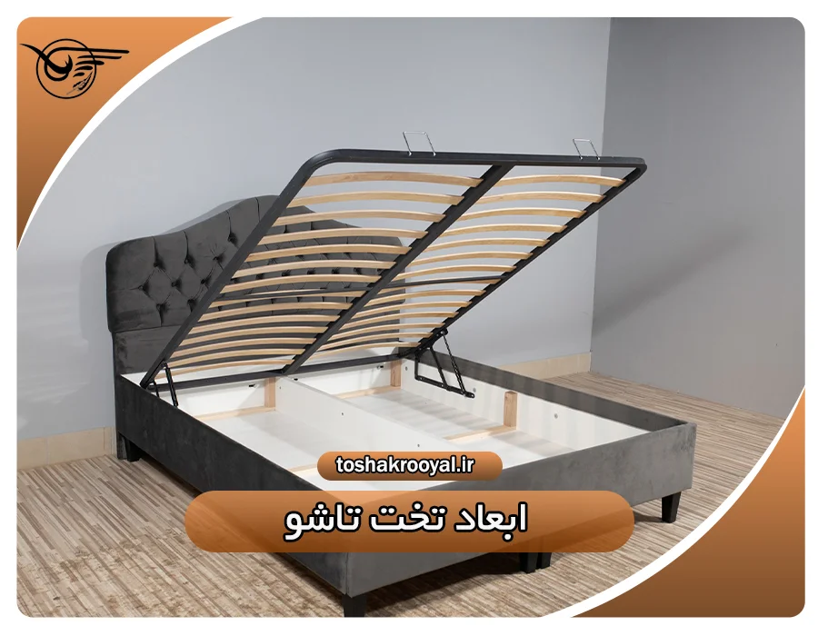 ابعاد تخت تاشو | تشک رویال