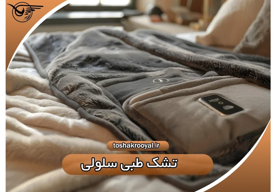 تشک طبی سلولی