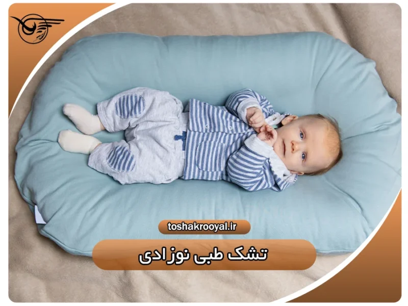 تشک طبی نوزادی