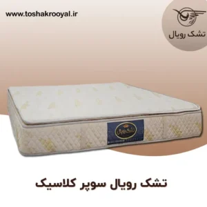 تشک-رویال-سوپر-کلاسیک