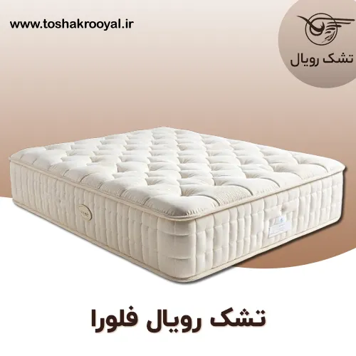 تشک-رویال-فلورا