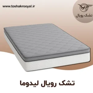 تشک-رویال-لیدوما (1)