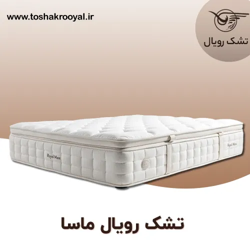 تشک-رویال-ماسا