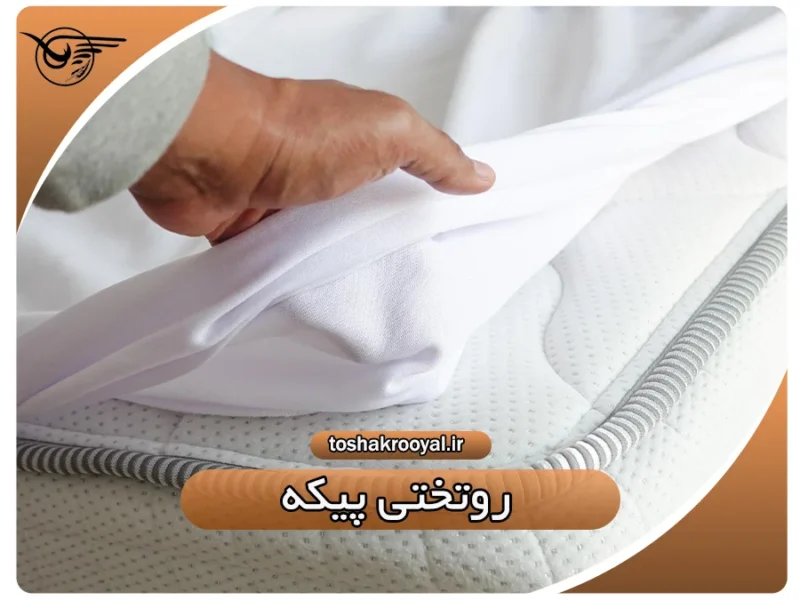 روتختی پیکه