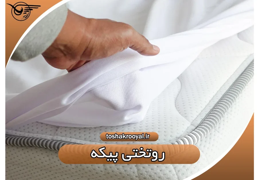 روتختی پیکه