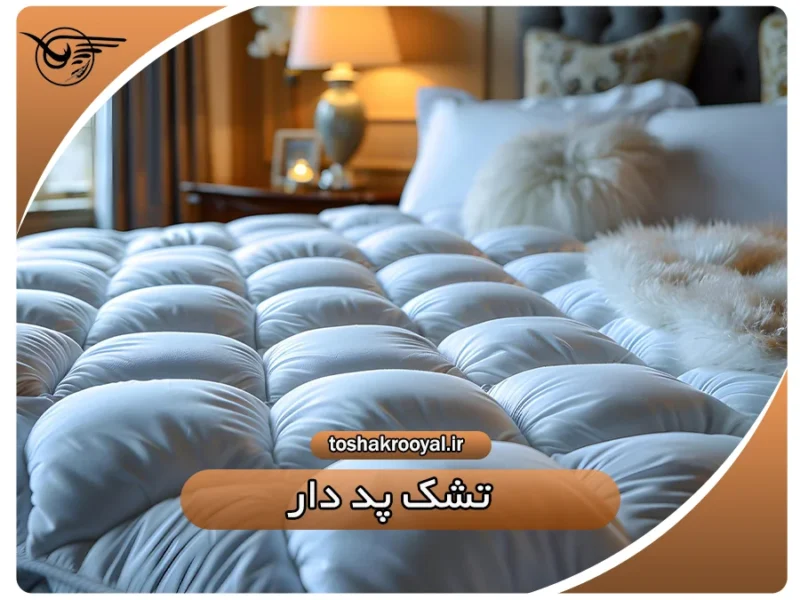 تشک پد دار