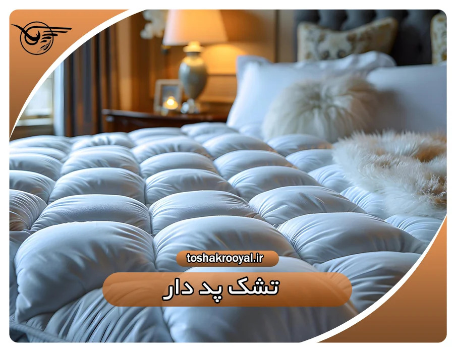 تشک پد دار