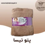 پتو-تیسا