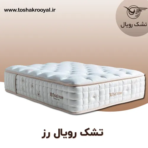 تشک-رویال-رز