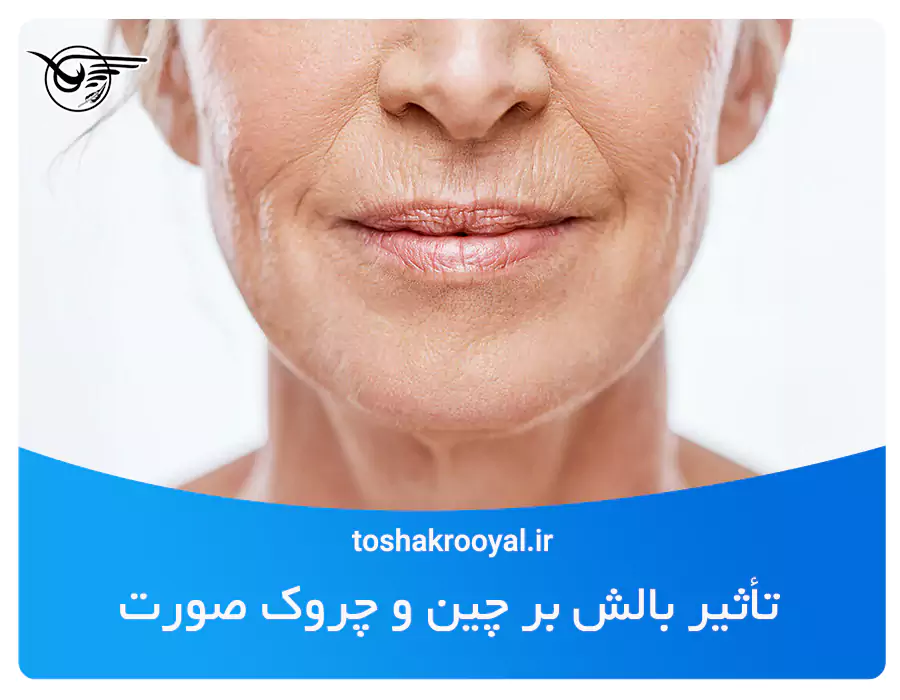 تاثیر بالش بر چین و چروک صورت