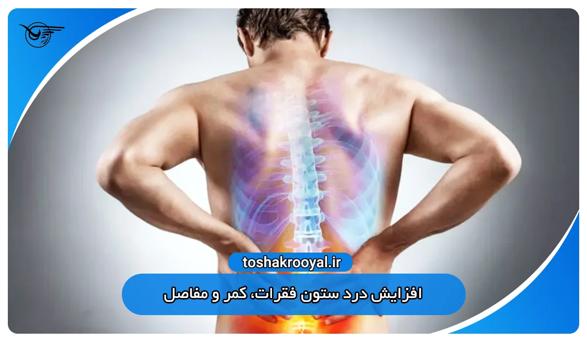 افزایش درد ستون فقرات، کمر و مفاصل از عوارض خوابیدن روی زمین