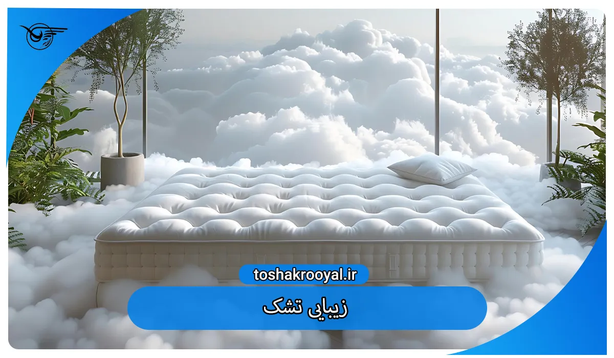 زیبایی تشک از مزایای تعویض پارچه تشک